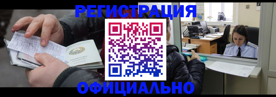 временная регистрация поиск в Кировской области