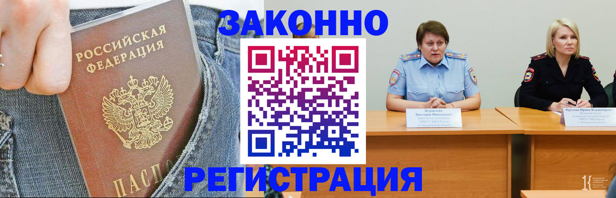 временная регистрация надежно в Кировской области