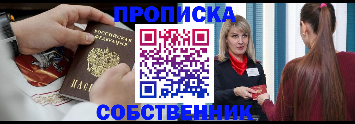 прописка паспорт в Кировской области
