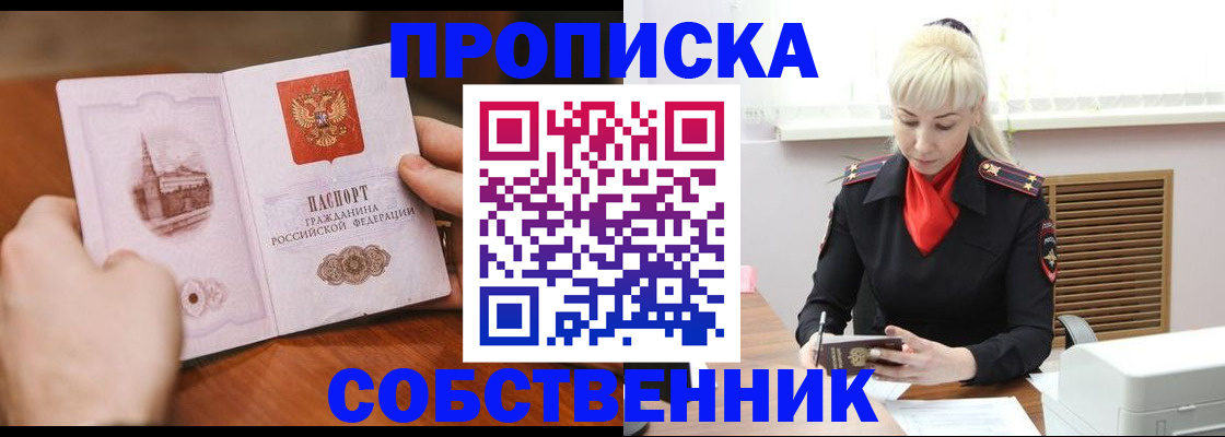 миграционный учет в Кировской области