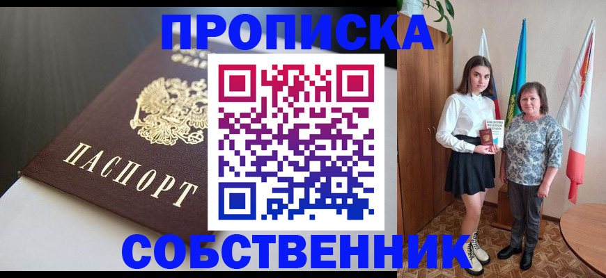 временная регистрация в Кировской области